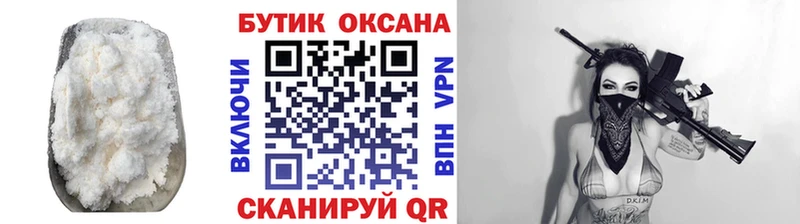 БУТИРАТ Butirat  кракен   Истра 