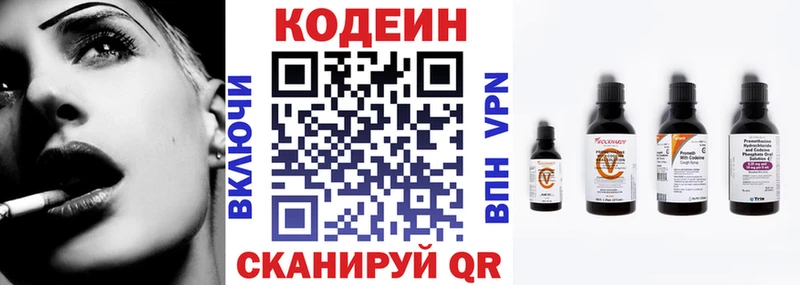 Codein Purple Drank что такое Истра