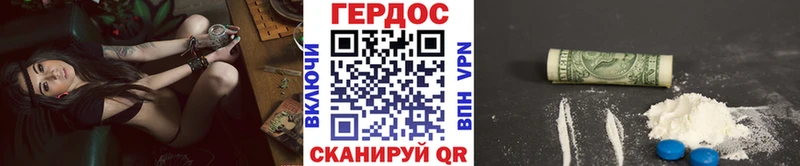 Героин Heroin где найти Истра